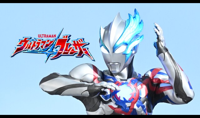 ウルトラマンブレーザー | バンダイチャンネル｜初回おためし無料の