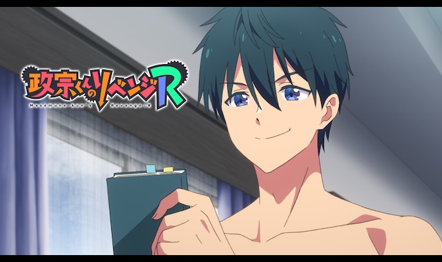 政宗くんのリベンジ　アニメーションワークス　2&3&4 政宗くんのリベンジ アニメーションワークス 2&3&4