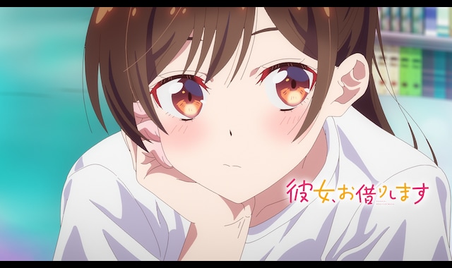 彼女、お借りします Season3 | バンダイチャンネル|初回おためし無料