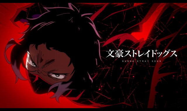 文豪ストレイドッグス 第5シーズン | バンダイチャンネル｜最新