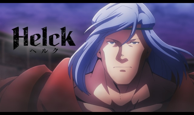 Helck | バンダイチャンネル｜最新作から不朽の名作までアニメ・特撮