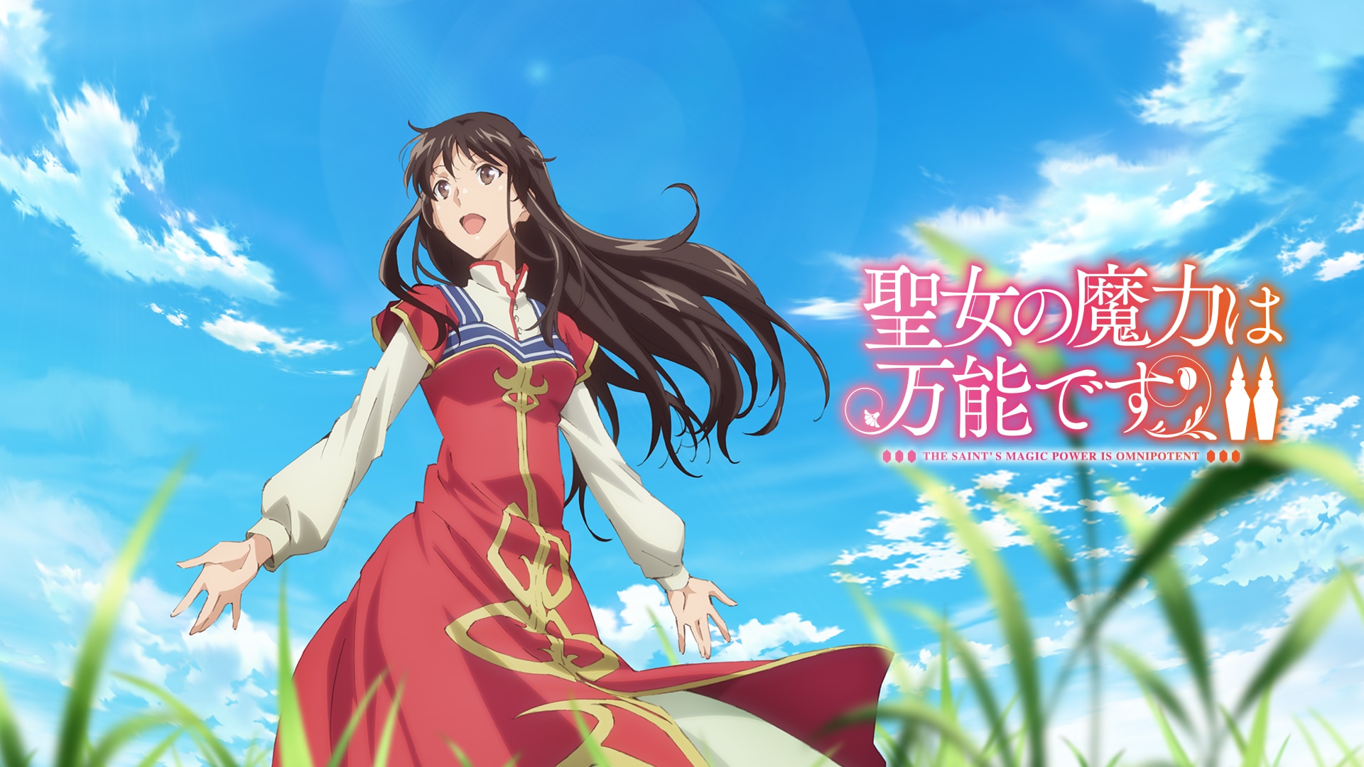 DVD/ブルーレイ 【】 聖女の魔力は万能です Season2 (6巻セット