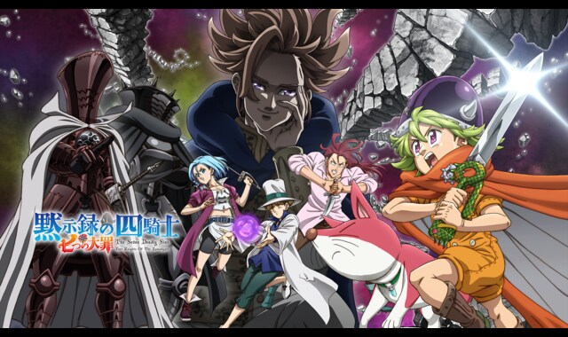 七つの大罪 黙示録の四騎士 ブリザードアクセル 全65巻セット Blu-ray&DVD&CD｜TVアニメ『七つの大罪 黙示録の四騎士』公式サイト