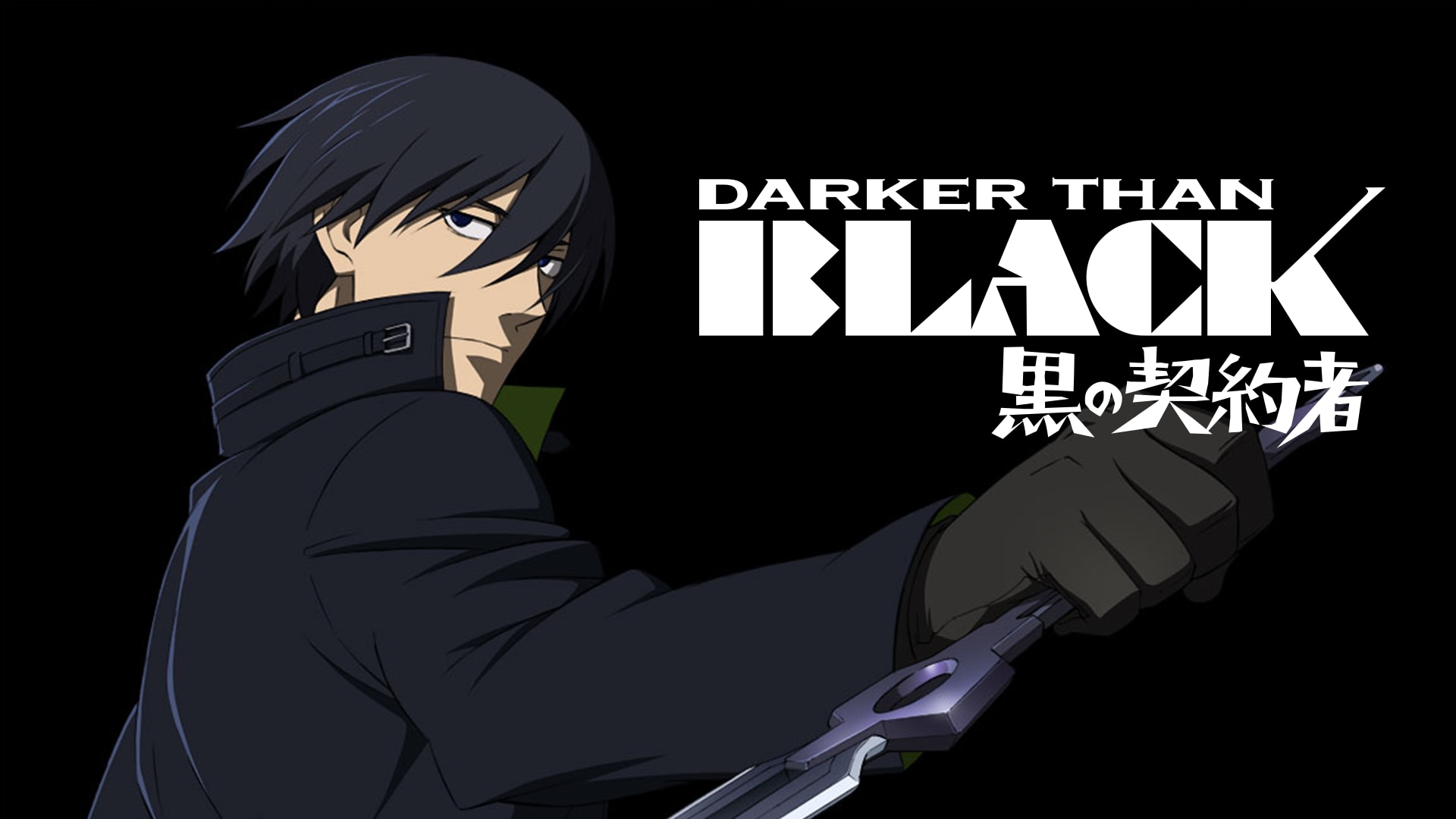 DARKER THAN BLACK −黒の契約者− | バンダイチャンネル｜初回おためし無料のアニメ配信サービス