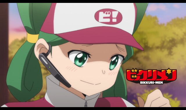 アニメ「ビックリメン」 