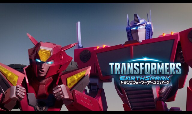 トランスフォーマー アーススパーク | バンダイチャンネル｜最新作から