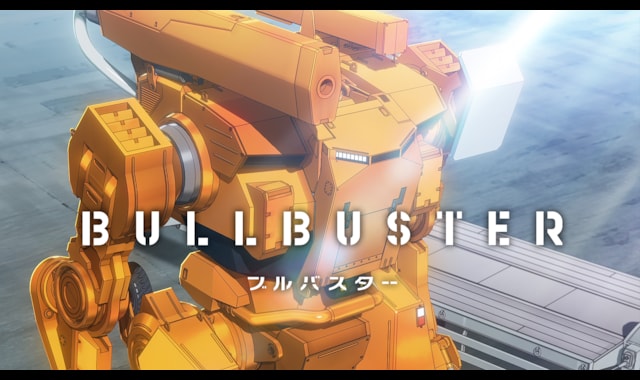 ブルバスター | バンダイチャンネル｜最新作から不朽の名作までアニメ