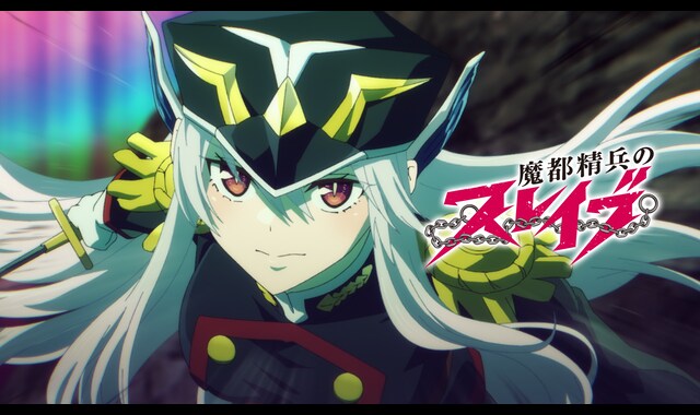 魔都精兵のスレイブ | バンダイチャンネル｜最新作から不朽の名作まで