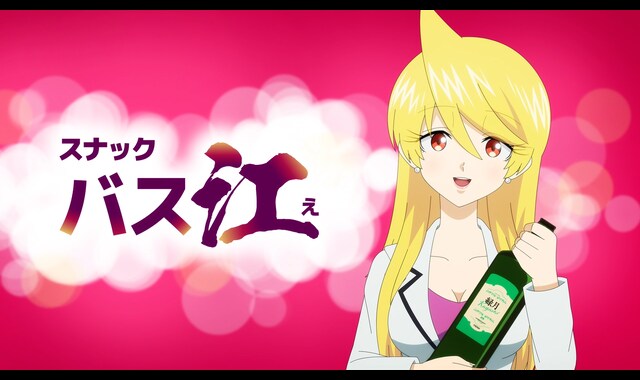 スナックバス江 