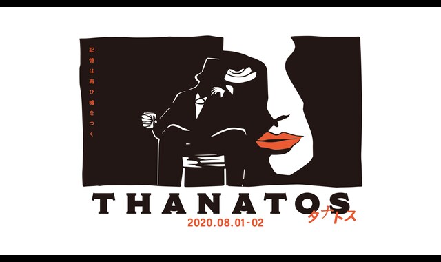 THANATOS～タナトス～ 