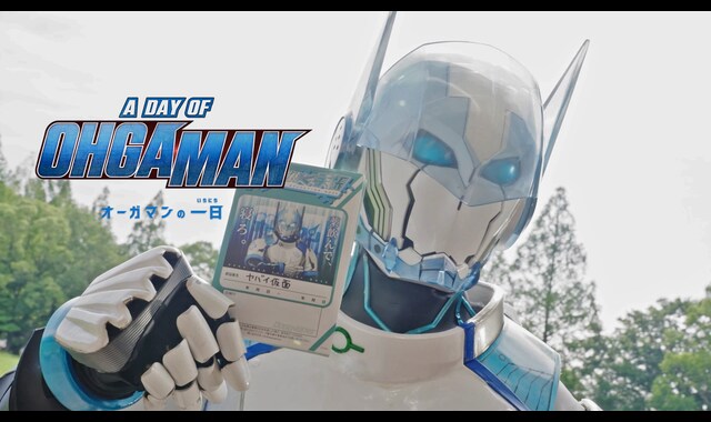 ドゲンジャーズ A DAY OF OHGAMAN ～オーガマンの一日～ 