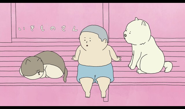 いきものさん 