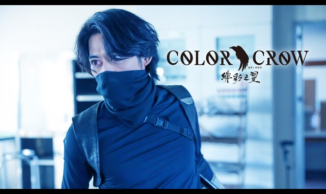 「COLOR CROW－緋彩之翼－」 