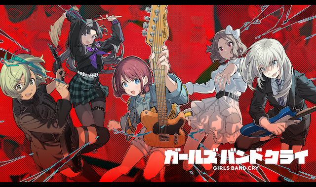 ガールズバンドクライ | バンダイチャンネル｜最新作から不朽の名作