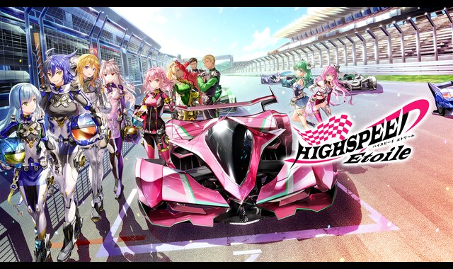 HIGHSPEED Étoile 