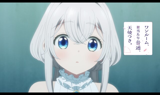 ワンルーム、日当たり普通、天使つき。 | バンダイチャンネル｜最新作