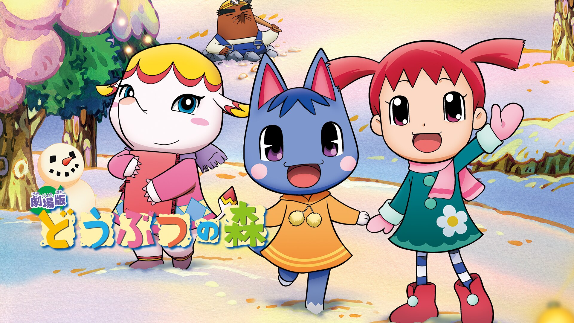 劇場版 どうぶつの森 キャラプッチ どう森 全種セット