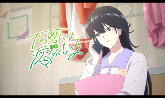 下の階には澪がいる 