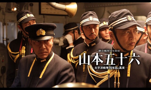 聯合艦隊司令長官 山本五十六 -太平洋戦争70年目の真実- | バンダイ
