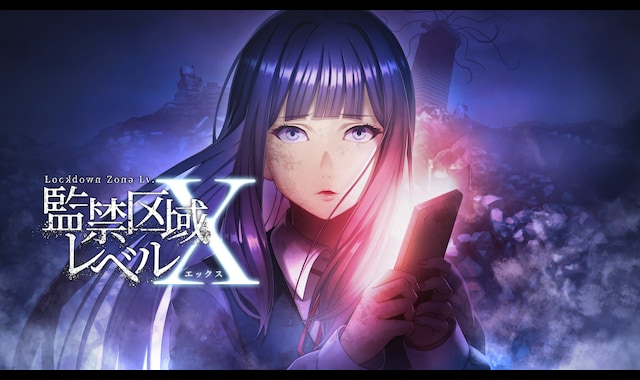 監禁区域レベルX | バンダイチャンネル｜最新作から不朽の名作まで