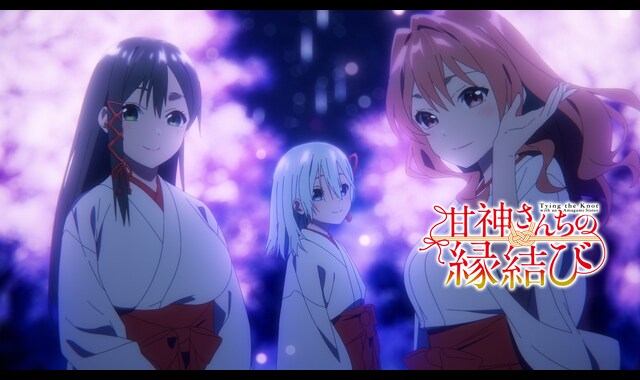 甘神さんちの縁結び | バンダイチャンネル｜最新作から不朽の名作まで