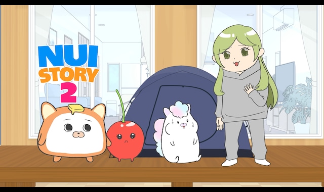 ぬいストーリー２ 