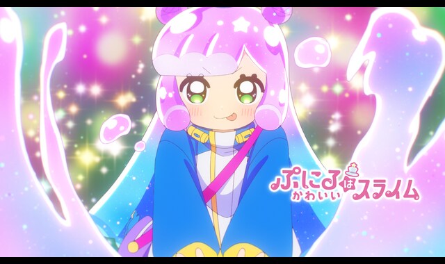 ぷにるはかわいいスライム 