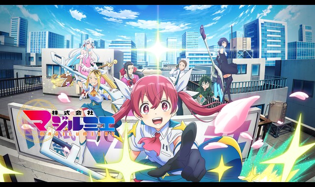 株式会社マジルミエ 