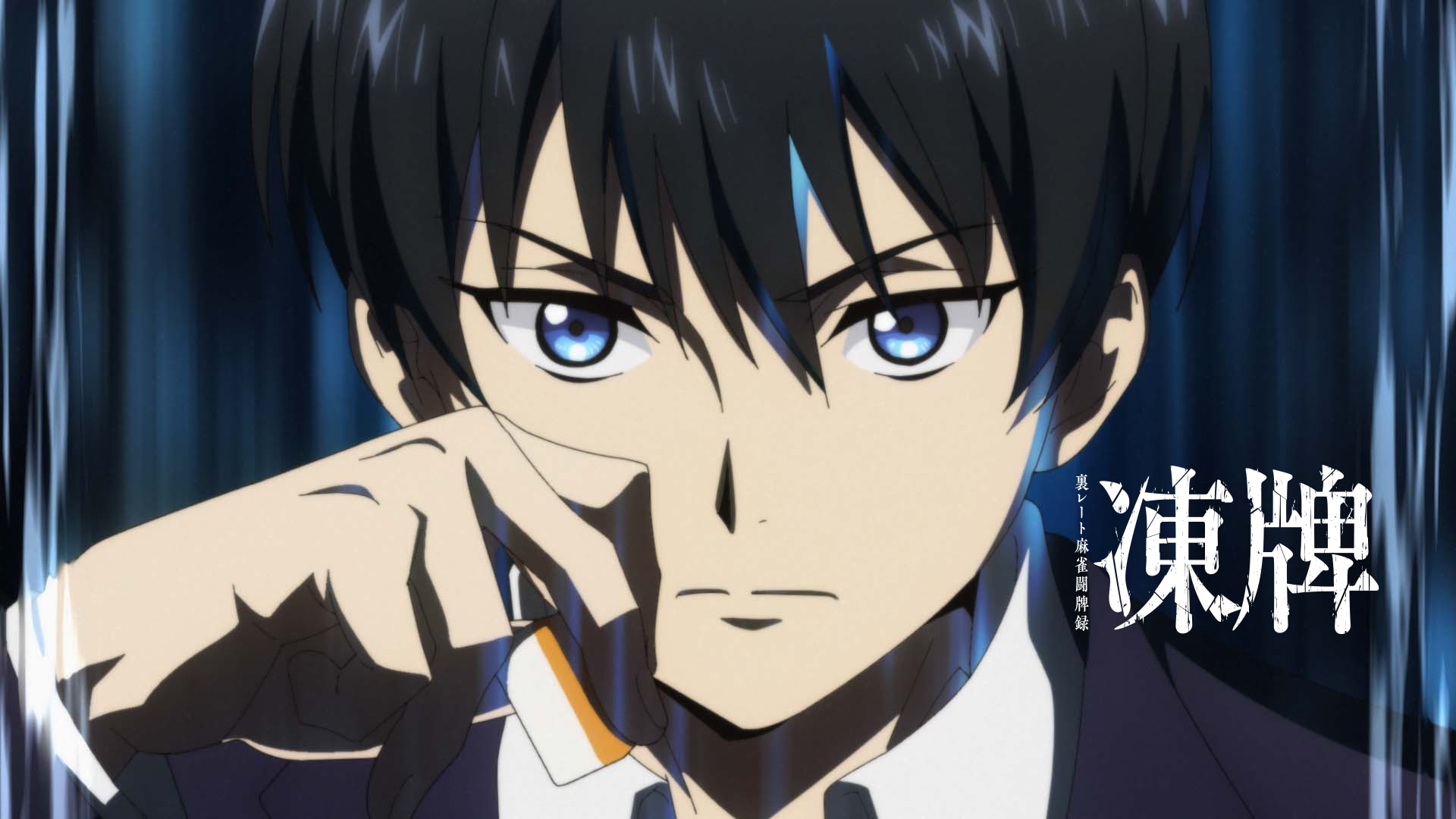 DVD ▽BD / TVアニメ / 「凍牌〜裏レート闘牌録〜」 第2巻(