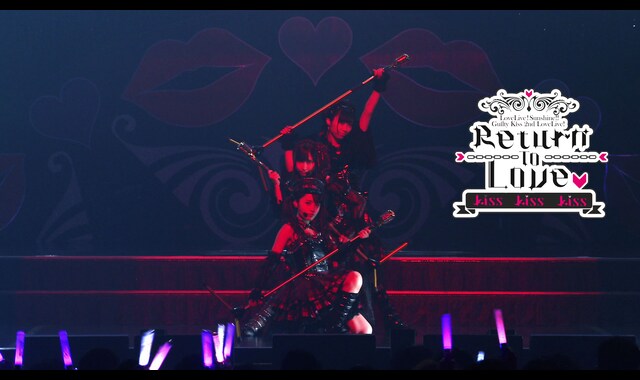 ラブライブ！サンシャイン!! Guilty Kiss 2nd LoveLive! ～Return To