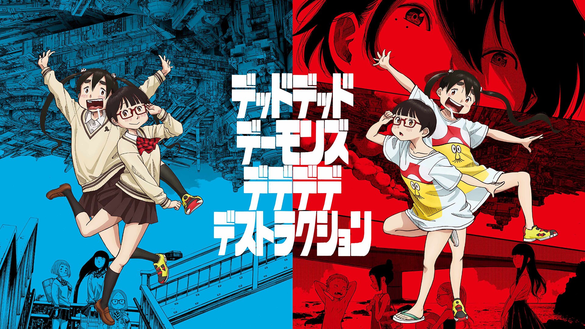 2026年最新デッドデッドデーモンズ 池*花様 完売品/レア デッドデッド