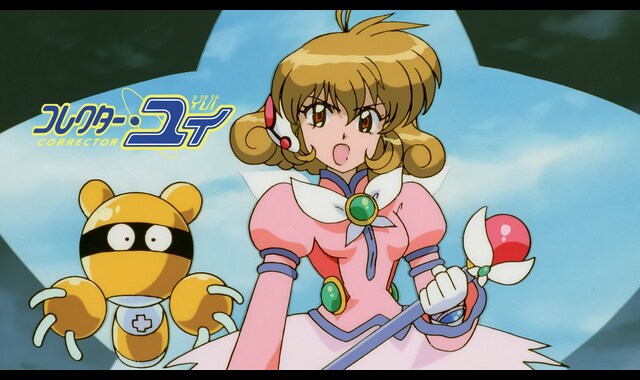 コレクター・ユイ デジタル・リマスター版第１シリーズ 