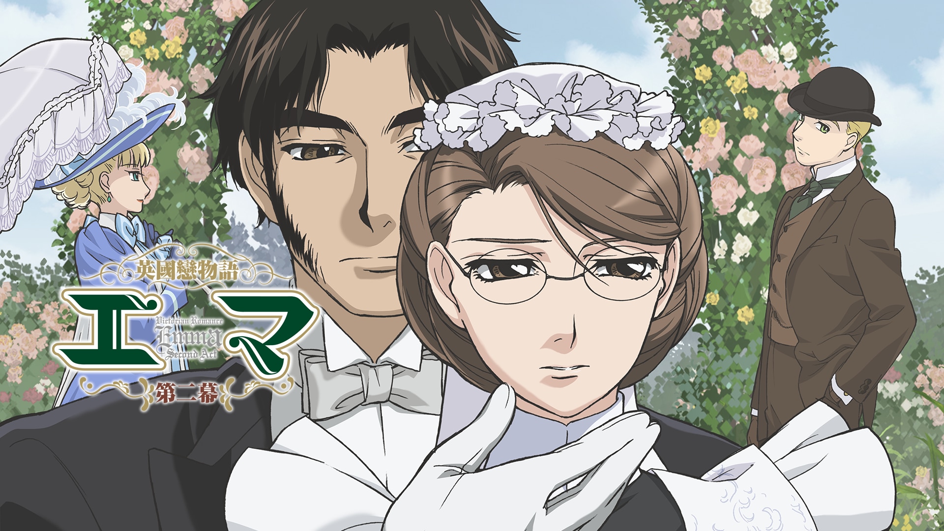 梁邦彦 CD 英國戀物語エマ 第二幕 オリジナル・サウンドトラック