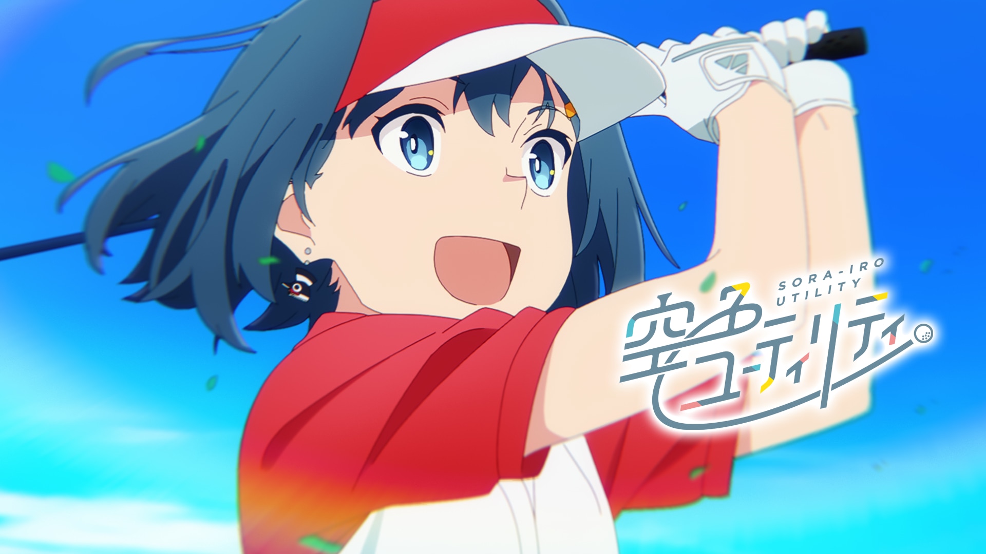 空色ユーティリティ 3 BLU-R空色ユーティリティ 3 | ヤマダウェブコム