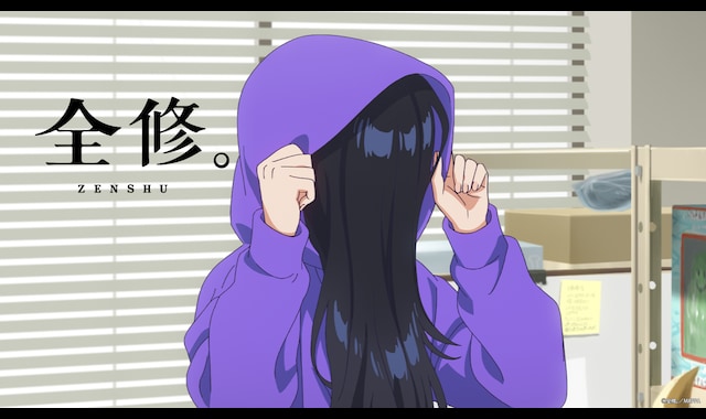 全修。 