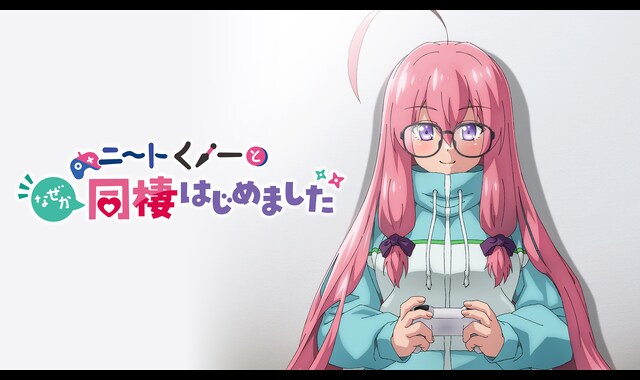 ニートくノ一となぜか同棲はじめました　 宣伝ステッカー ニートくノ一となぜか同棲はじめました【連載版】(1) | 小龍, 八