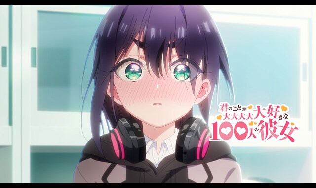 君のことが大大大大大好きな100人の彼女 第2期 | バンダイチャンネル