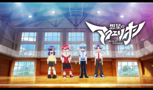 想星のアクエリオン Myth of Emotions | バンダイチャンネル｜最新作