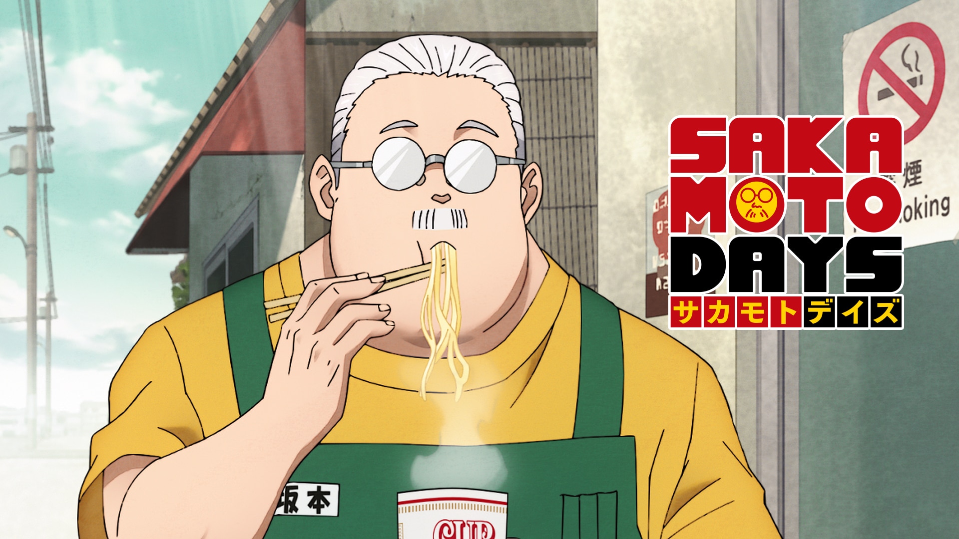 坂本太郎(さかもとたろう) SAKAMOTO DAYS(サカモトデイズ) VIBRATION