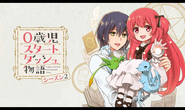 0歳児スタートダッシュ物語 はやせれく　アニメ イラスト 色紙 1名 サイン無し 0歳児スタートダッシュ物語 はやせれく アニメ イラスト 色紙 1名