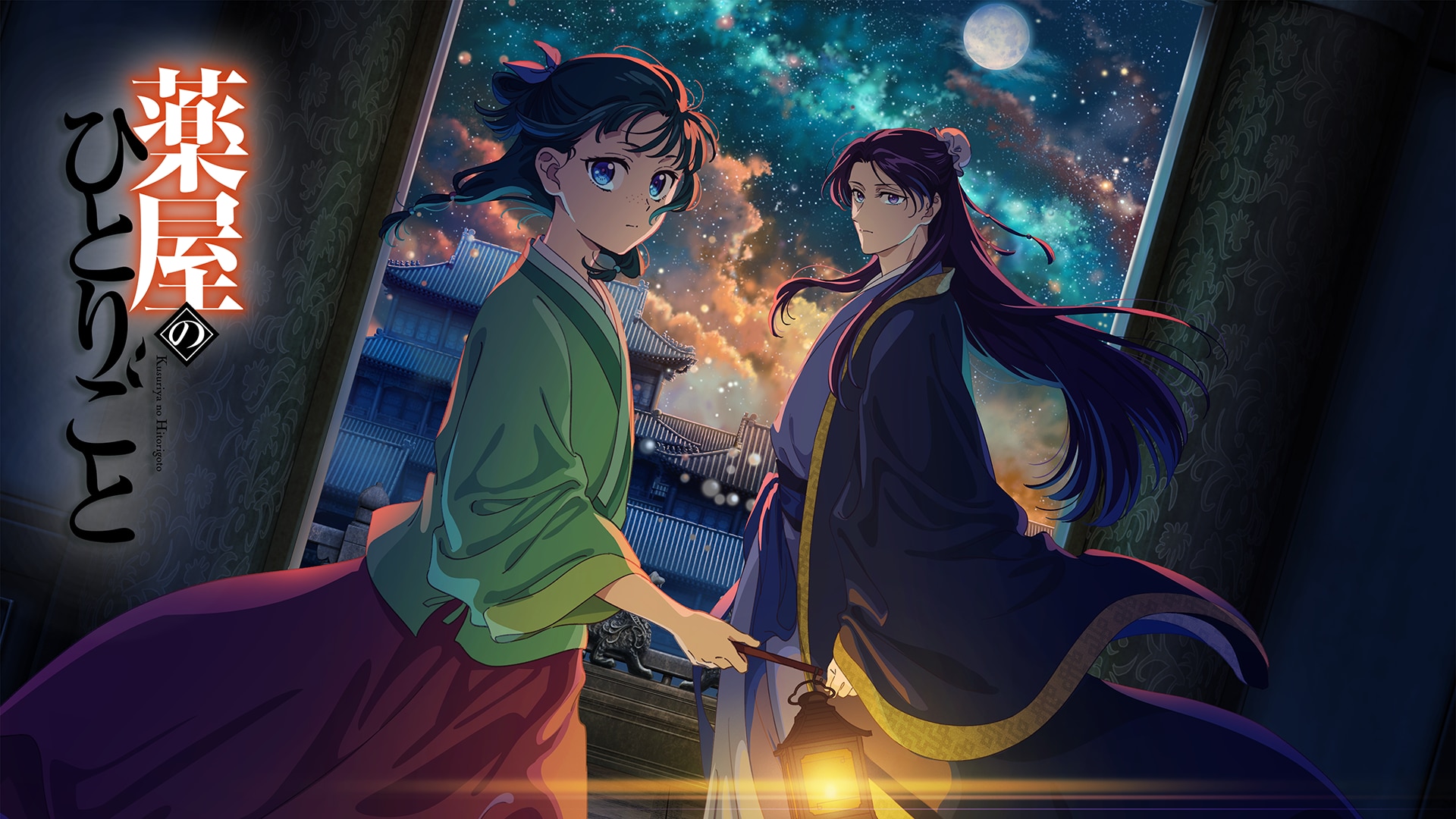 薬屋のひとりごと TVアニメ『薬屋のひとりごと』展（名古屋）｜イベントのチケット