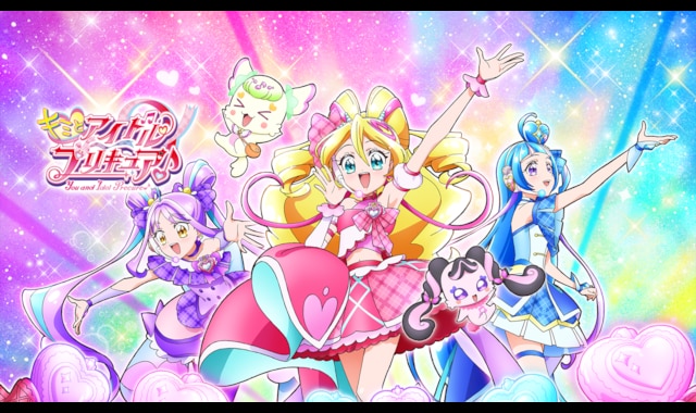 キミとアイドルプリキュア　キュア　キュンキュン　120 （9) キミとアイドルプリキュア キュア キュンキュン 120 （9) キミと