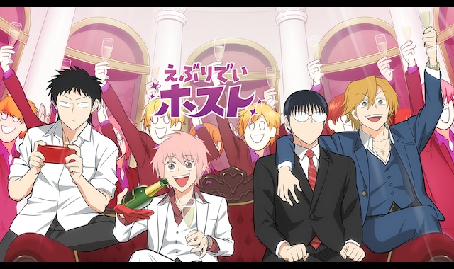 えぶホス コーイチ セット えぶホス コーイチセット えぶりでいホスト | バンダイ