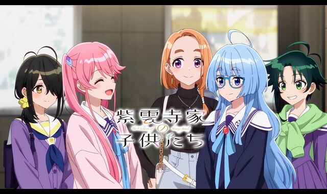 紫雲寺家の子供たち 