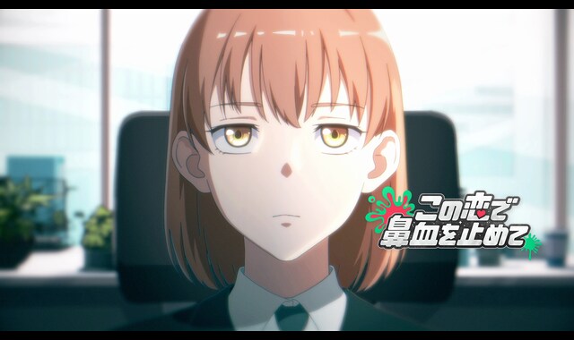 この恋で鼻血を止めて 