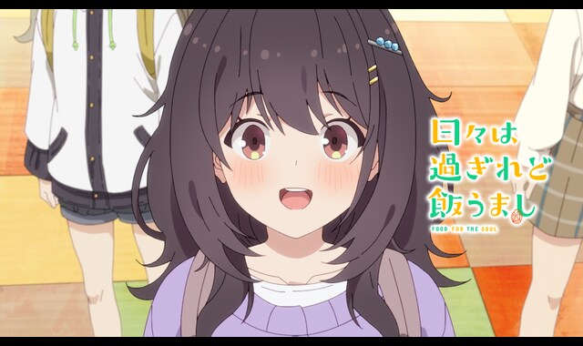 日々は過ぎれど飯うまし | バンダイチャンネル｜最新作から不朽の名作