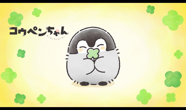 コウペンちゃん | バンダイチャンネル｜最新作から不朽の名作まで