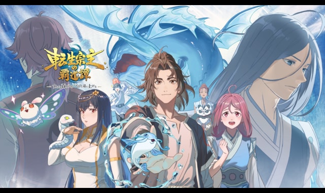 転生宗主の覇道譚　～すべてを呑み込むサカナと這い上がる～ 