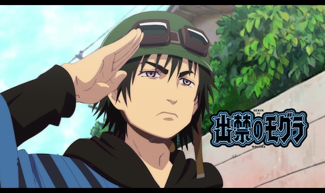 出禁のモグラ | バンダイチャンネル｜最新作から不朽の名作までアニメ