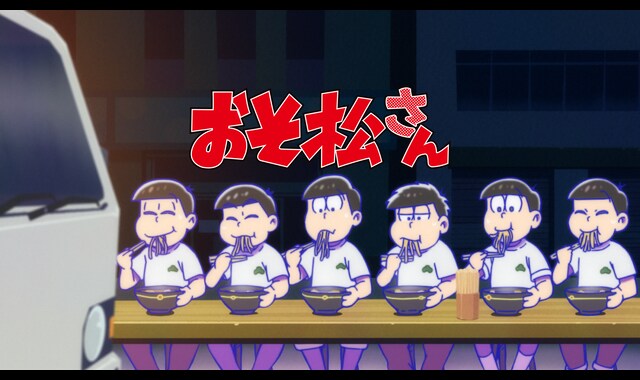 おそ松さん 第4期 | バンダイチャンネル｜最新作から不朽の名作まで